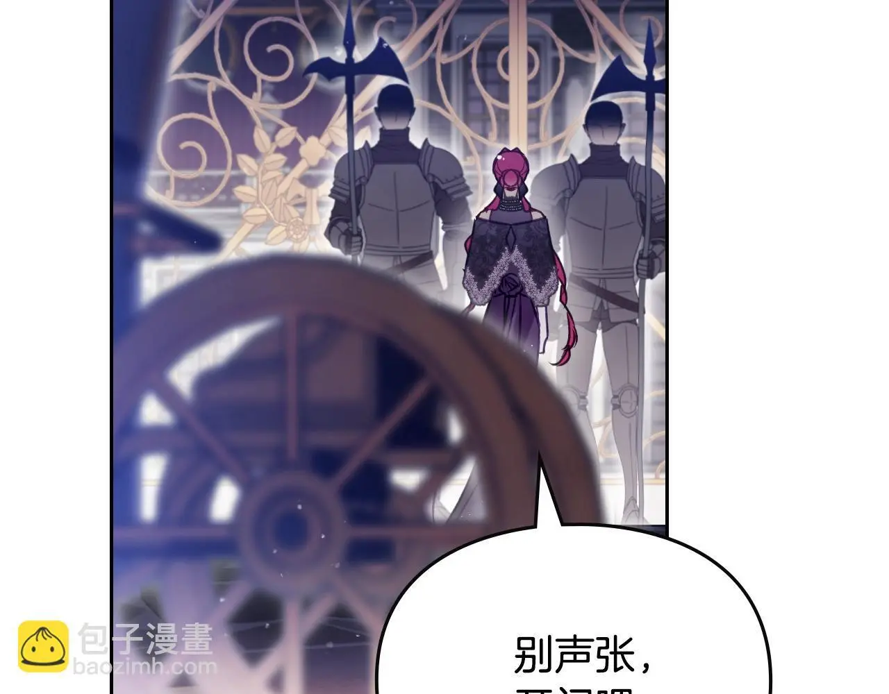 恋爱手游的男主都很危险漫画,第133话 没那么坚强1图