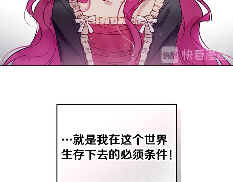 恋爱手游的男主都很危险漫画,第7话 该认怂就认怂2图