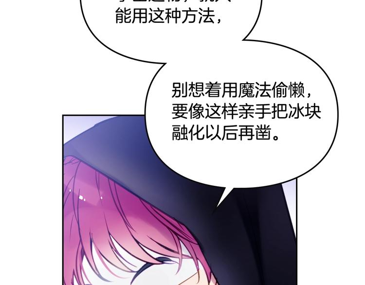 恋爱手游的男主都很危险漫画,第33话 你是谁？2图