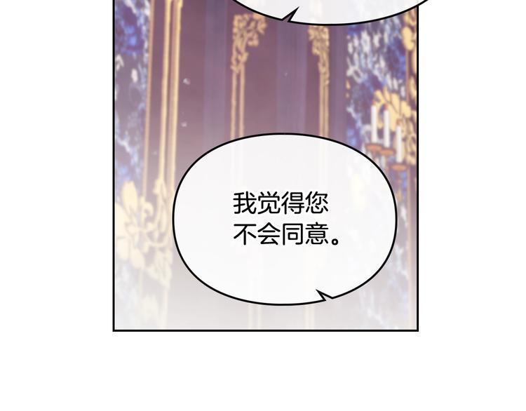 恋爱手游的男主都很危险漫画,第26话 贴身护卫2图