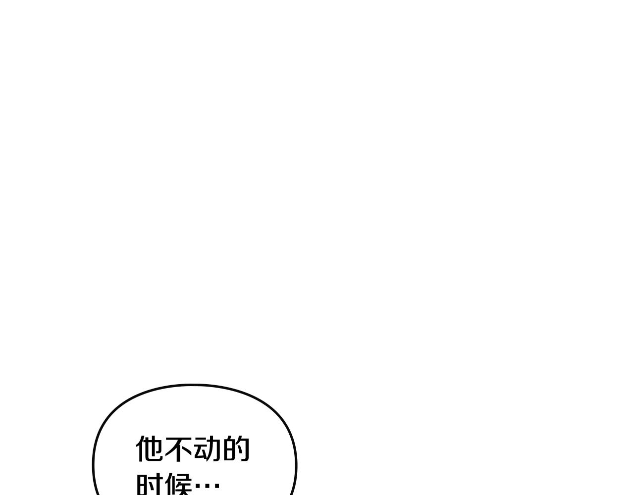 恋爱手游的男主都很危险漫画,第三季第3话 那个家伙醒了2图