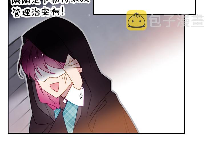 恋爱手游的男主都很危险漫画,第36话 再也不见2图