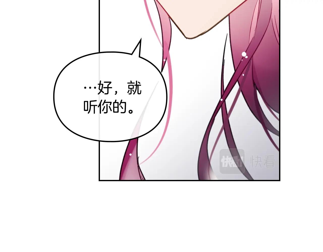 恋爱手游的男主都很危险漫画,第13话 百口莫辩2图
