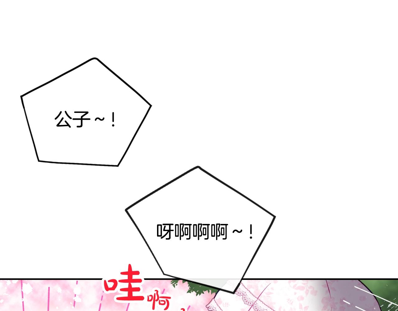 恋爱手游的男主都很危险漫画,第5话 精彩的排名2图