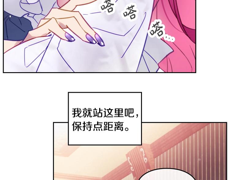 恋爱手游的男主都很危险漫画,第29话 晦气的雨1图