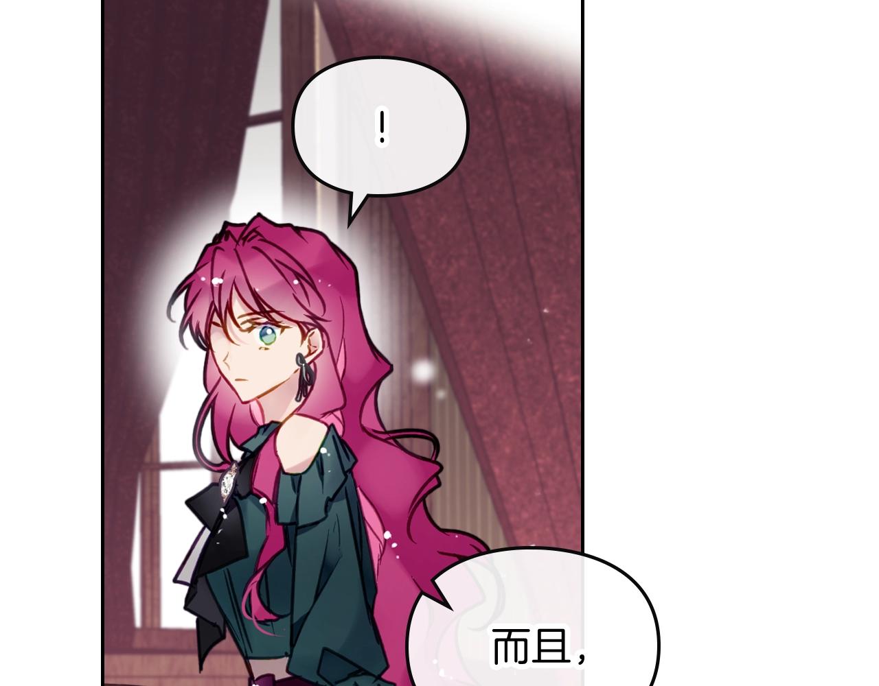 恋爱手游的男主都很危险漫画,第9话 死期将至2图
