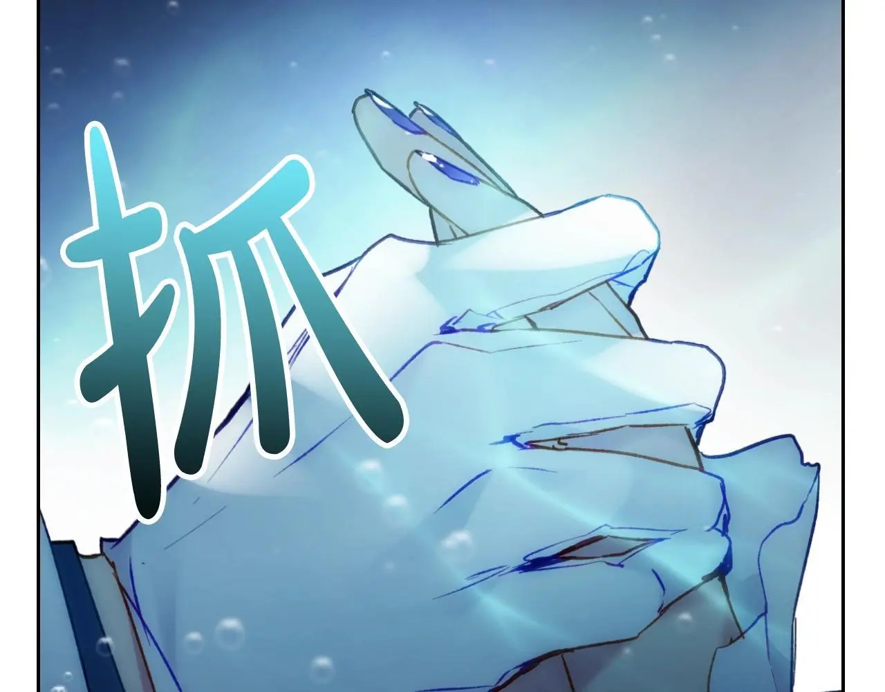 恋爱手游的男主都很危险漫画,第四季第3话 暴怒2图