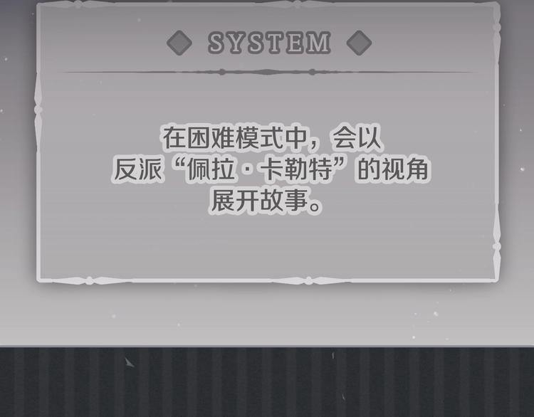 恋爱手游的男主都很危险漫画,第4话 女主角的替代品2图