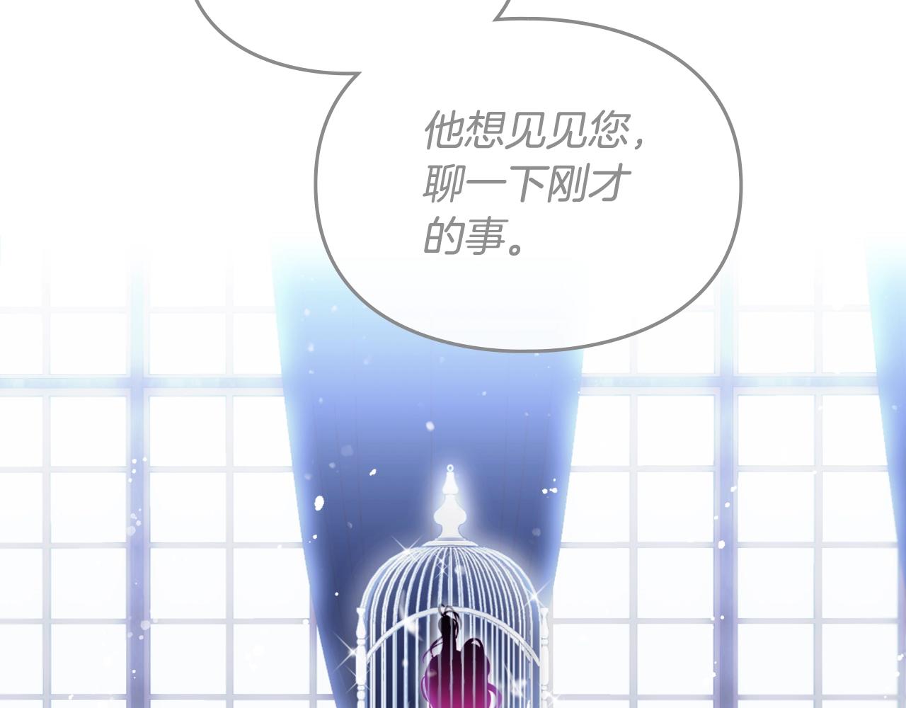 恋爱手游的男主都很危险漫画,第20话 喝茶不如对线1图