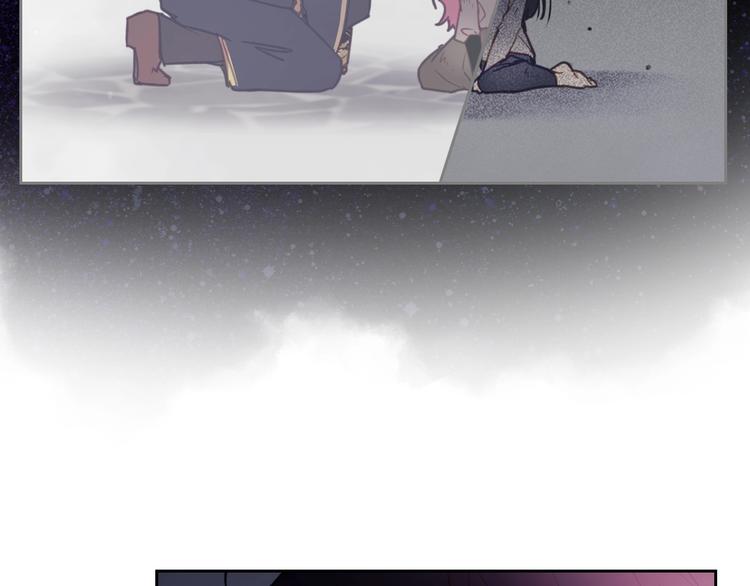 恋爱手游的男主都很危险漫画,第44话 佩拉的苦楚1图