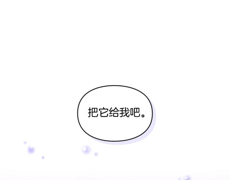 恋爱手游的男主都很危险漫画,第33话 你是谁？1图