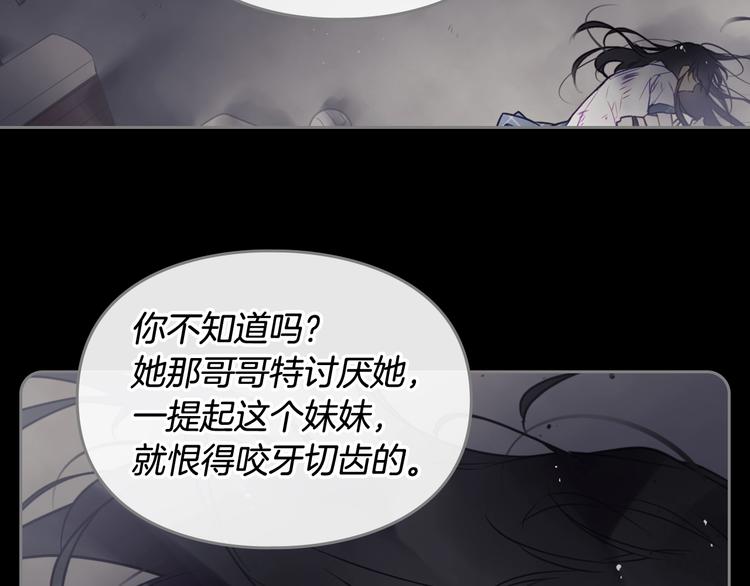 恋爱手游的男主都很危险漫画,第16话 他的手帕1图