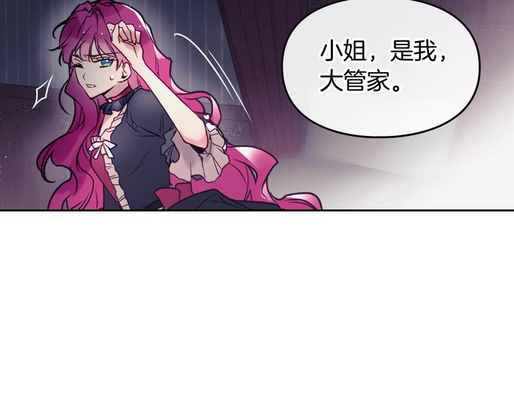 恋爱手游的男主都很危险漫画,第9话 我可不是软柿子2图