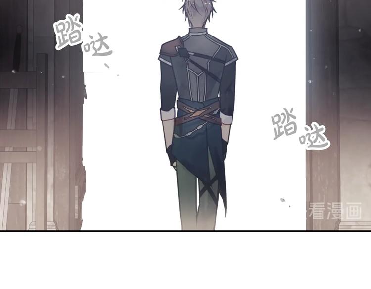 恋爱手游的男主都很危险漫画,第48话 可悲之人2图