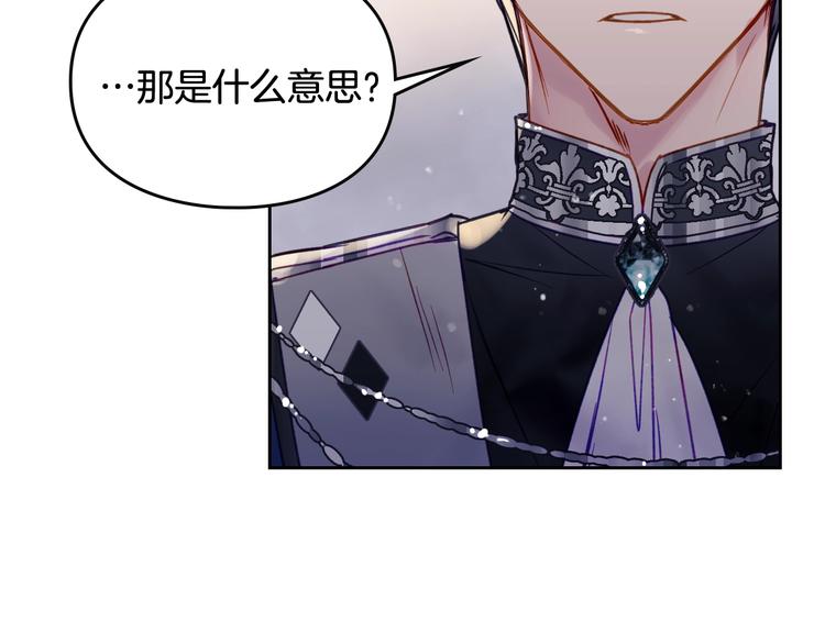 男性向恋爱手游漫画,第59话 魔物来袭2图