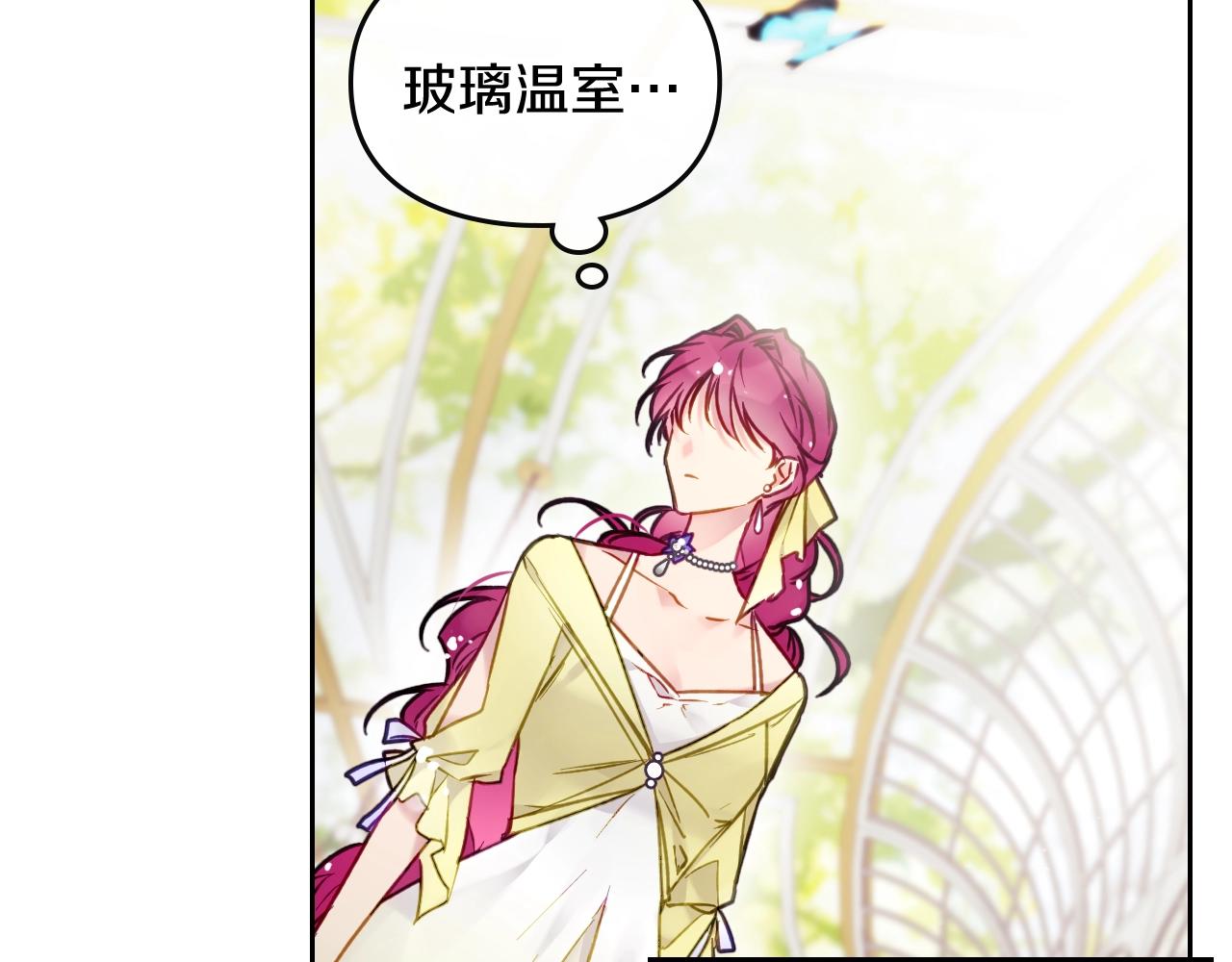 恋爱手游的男主都很危险漫画,第9话 死期将至2图