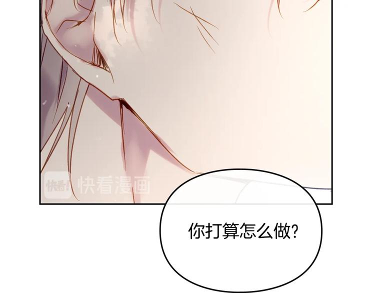 男性向恋爱手游漫画,第49话 永远服从，永远尽忠1图
