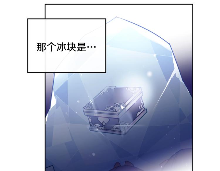 恋爱手游的男主都很危险漫画,第33话 你是谁？1图