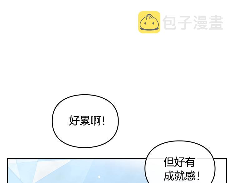 恋爱手游的男主都很危险漫画,第33话 你是谁？1图