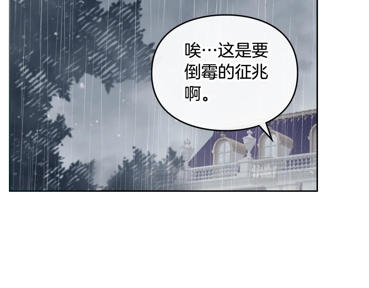 恋爱手游的男主都很危险漫画,第7话 🔒了！2图
