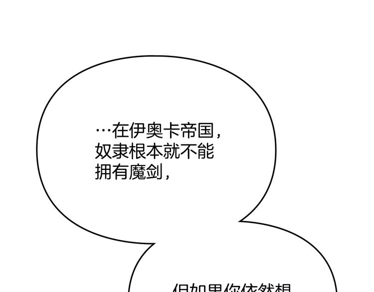 男性向恋爱手游漫画,第49话 永远服从，永远尽忠1图