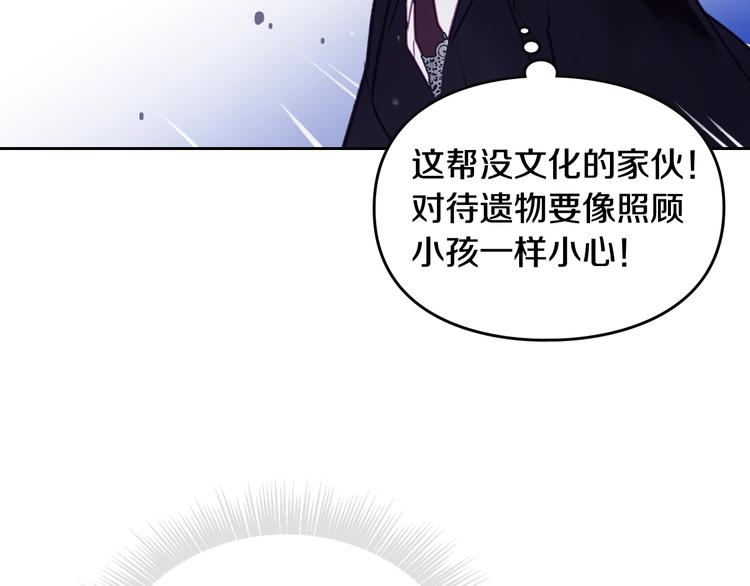 恋爱手游的男主都很危险漫画,第33话 你是谁？1图