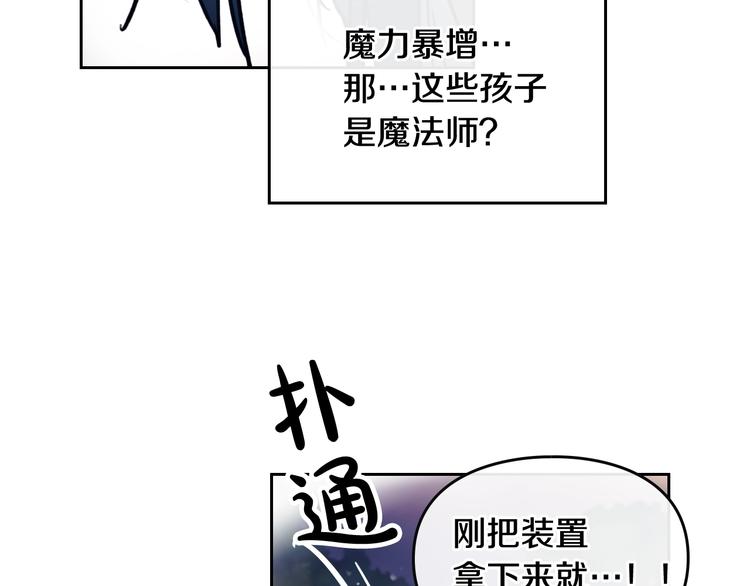 恋爱手游的男主都很危险漫画,第61话 挺身而出2图