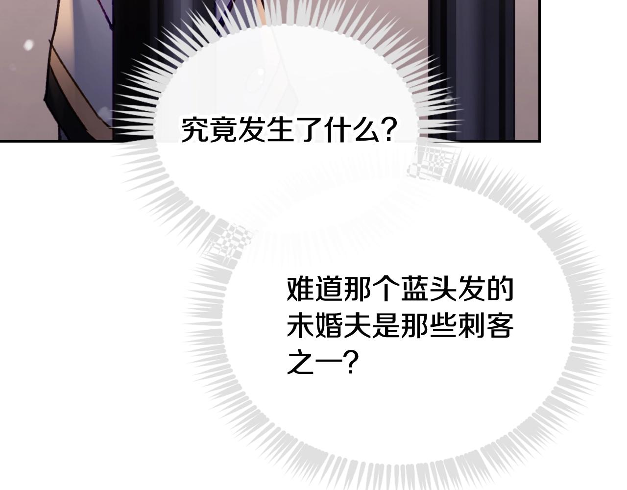 男性向恋爱手游漫画,第80话 谁疯了？1图