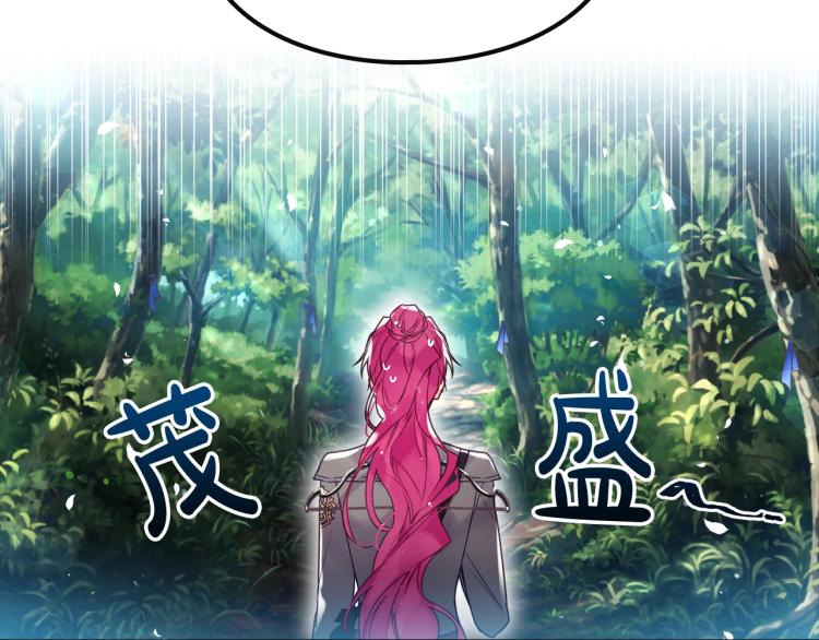 恋爱手游的男主都很危险漫画,第67话 破游戏，想弃号！2图