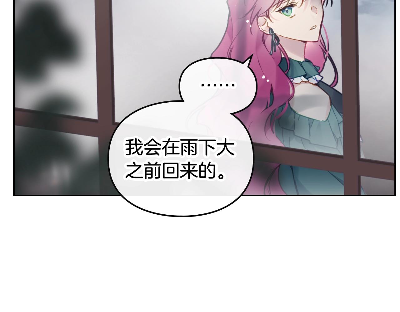 恋爱手游的男主都很危险漫画,第7话 🔒了！1图