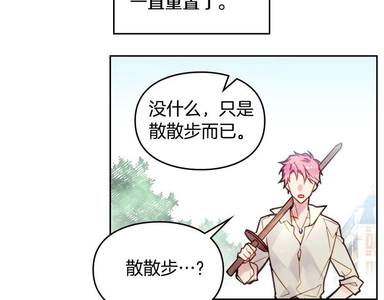 男性向恋爱手游漫画,第20话 我会接住你2图
