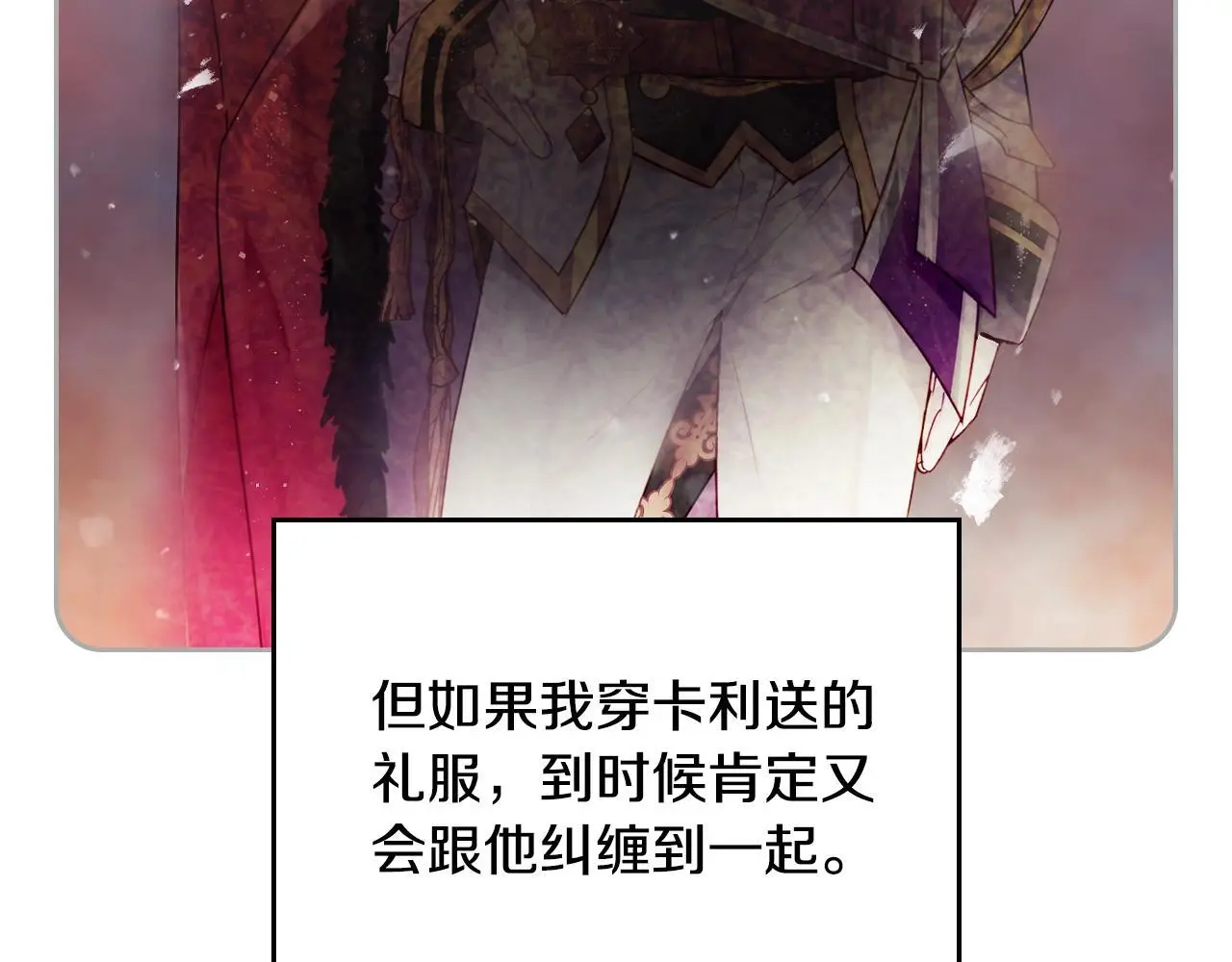 男性向恋爱手游漫画,第129话 火热的夜晚2图