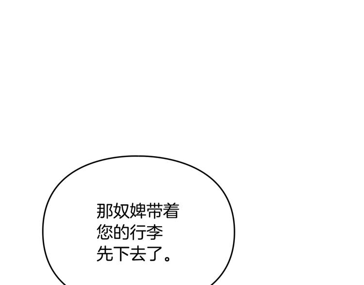 男性向恋爱手游漫画,第55话 唯一的主人1图