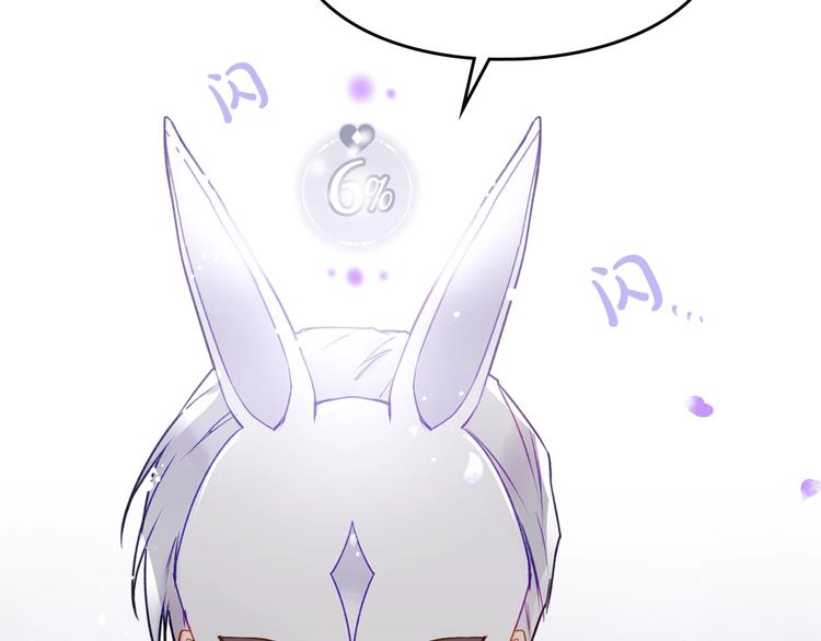 恋爱手游的男主都很危险漫画,第35话 给您的答谢礼1图