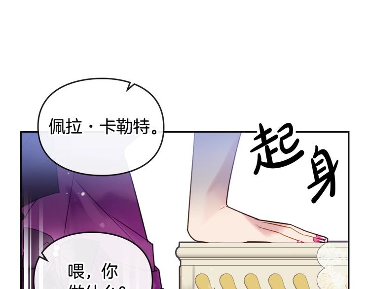 恋爱手游的男主都很危险漫画,第41话 乞丐也有自尊2图