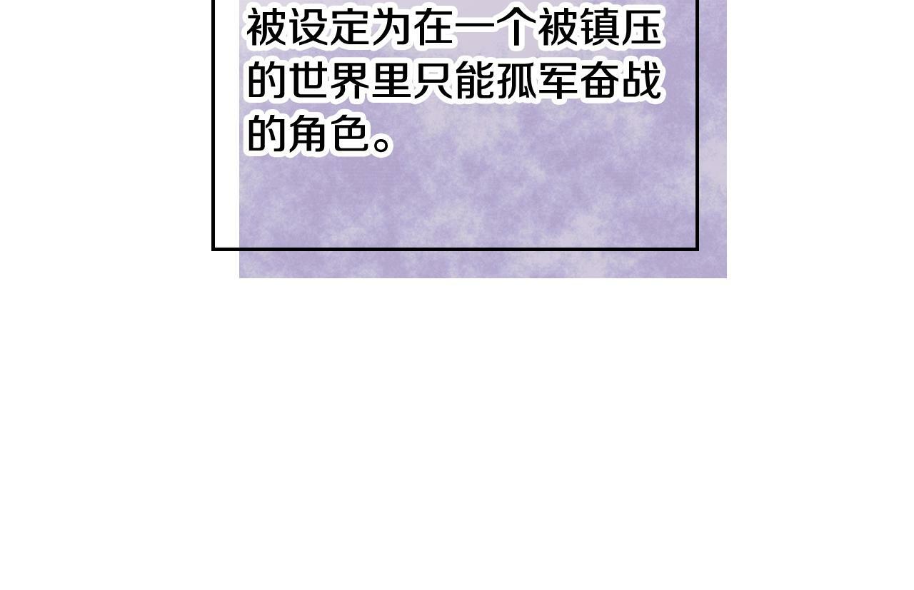 恋爱手游的男主都很危险漫画,第三季完结篇 未来太子妃1图