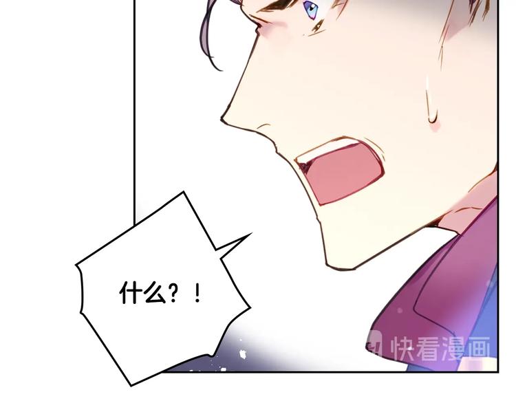 男性向恋爱手游漫画,第26话 贴身护卫2图