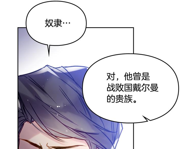 男性向恋爱手游漫画,第26话 贴身护卫1图