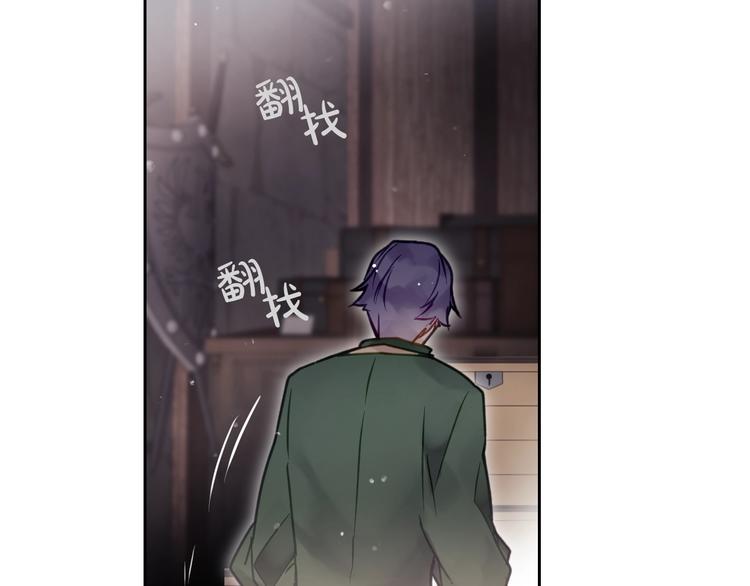 恋爱手游的男主都很危险漫画,第48话 可悲之人2图
