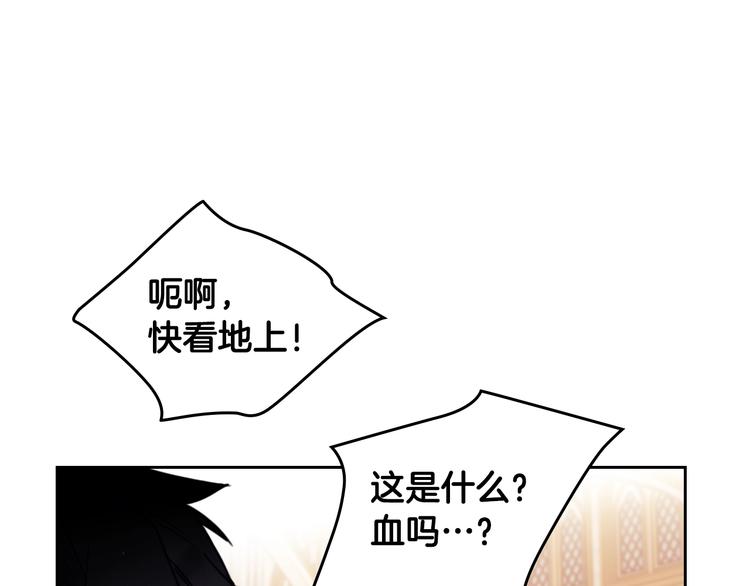 恋爱手游的男主都很危险漫画,第14话 死一次试试1图