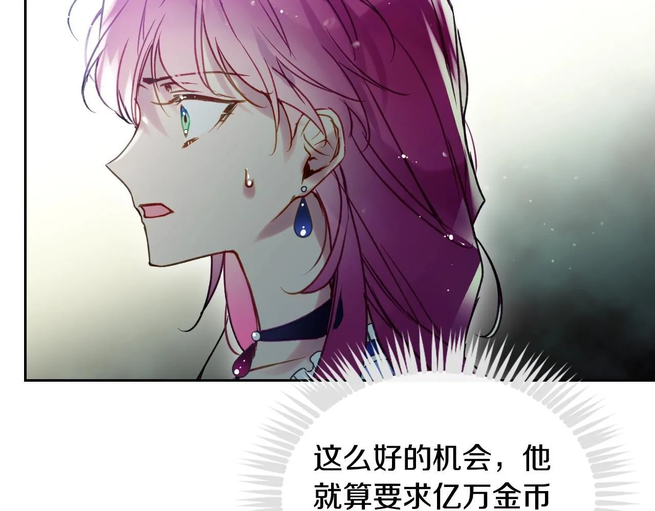 男性向恋爱手游漫画,第141话 取消成人礼？1图