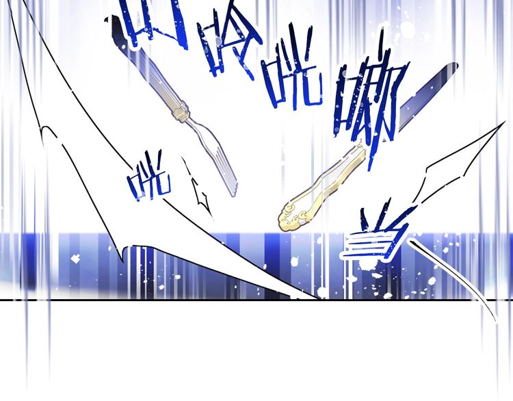 恋爱手游的男主都很危险漫画,第41话 乞丐也有自尊2图