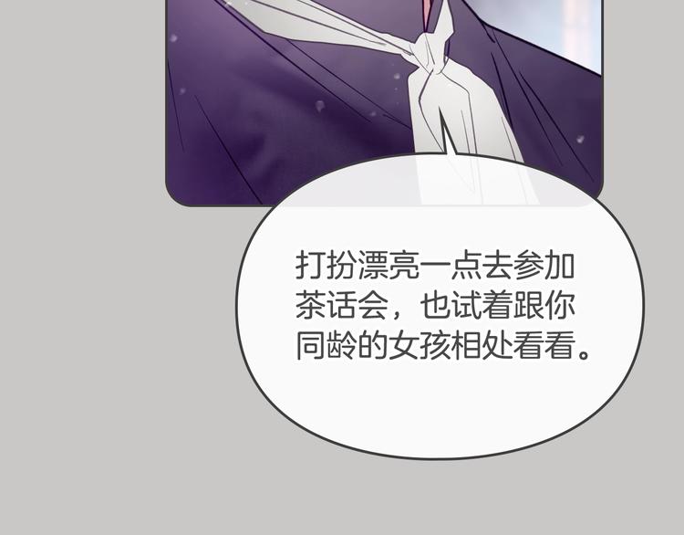 男性向恋爱手游漫画,第63话 狩猎规则2图