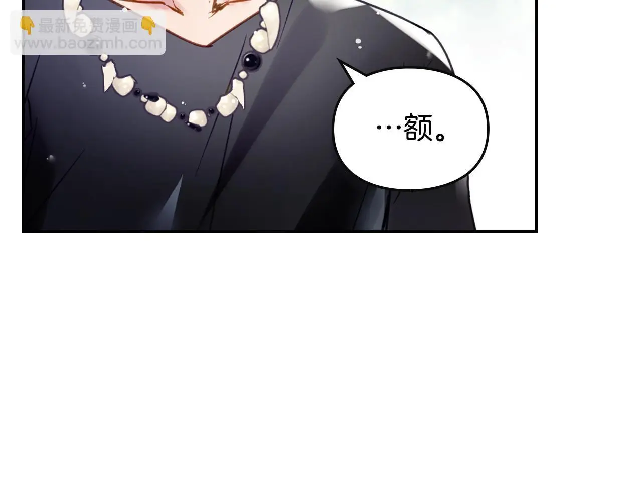 男性向恋爱手游漫画,第128话 强制邀请1图