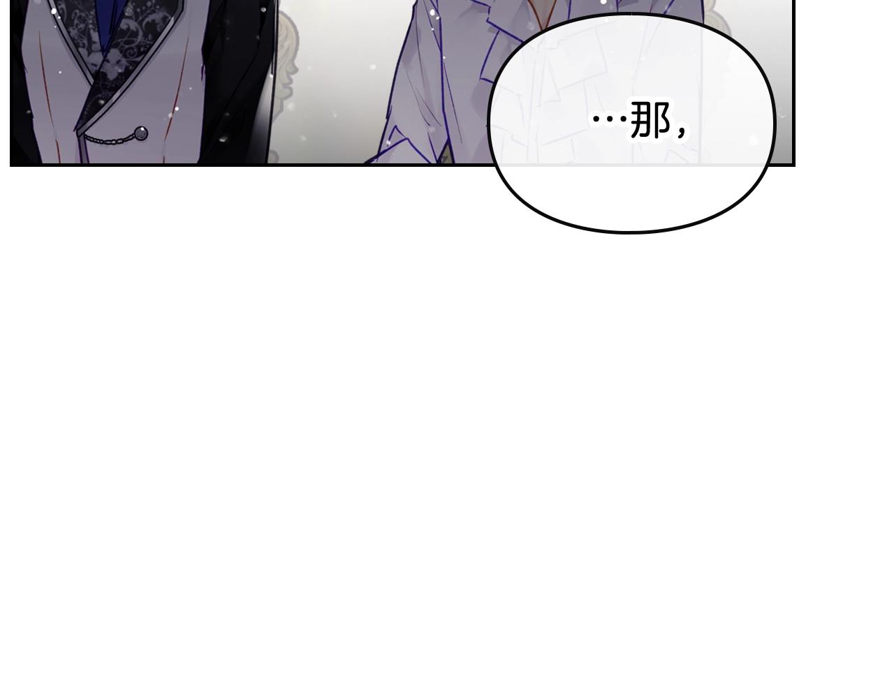 恋爱手游的男主都很危险漫画,第10话 父爱如山2图