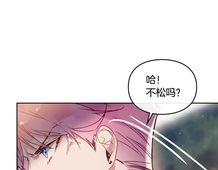恋爱手游的男主都很危险30漫画,第62话 你受伤了2图