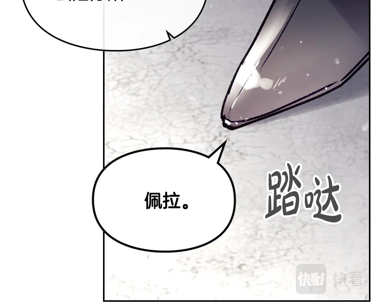 男性向恋爱手游漫画,第二季完结篇 无所谓2图