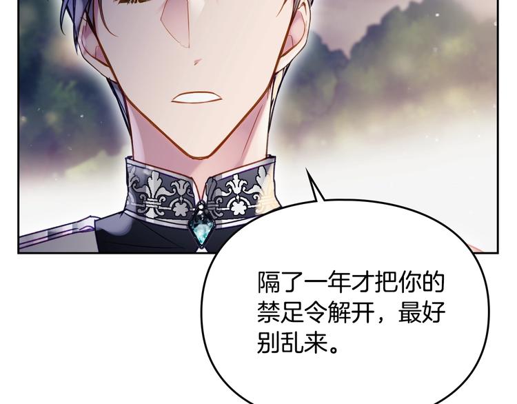 恋爱手游的男主都很危险漫画,第57话 终于见面了1图
