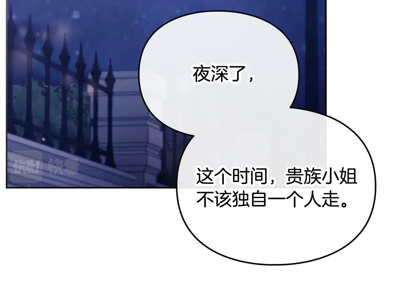 男性向恋爱手游漫画,第38话 公事公办2图