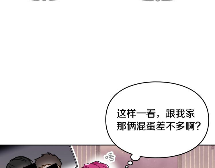 男性向恋爱手游漫画,第5话 被男主杀死？我不要！2图